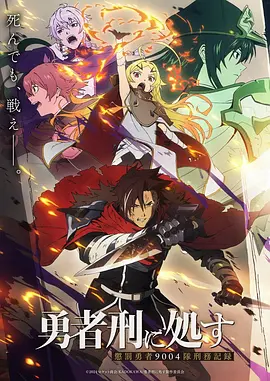 吞噬星空 第四季 海报